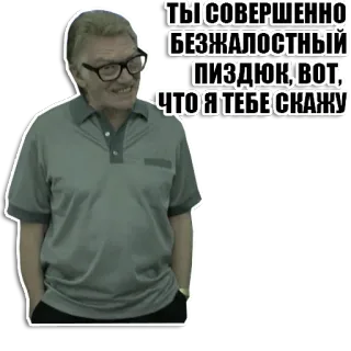 😬 ТЫ СОВЕРШЕННО БЕЗЖАЛОСТНЫЙ ПИЗДЮК, ВОТ, ЧТО Я ТЕБЕ СКАЖУ uomo, occhiali, adesivo whatsapp sticker