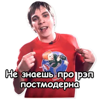 🙈 Не знаешь прогрэп постмодерна telegram sticker
