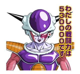 👽 Frieza Dragon Ball Z わたしの戦闘力は
530000ですわ anime, dragon ball z, freezer, adesivo, manga telegram sticker