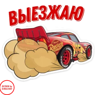 🏎 Lightning McQueen Cars ВЫЕЗЖАЮ carros, desenho animado, relâmpago mcqueen, corrida, animado, filme telegram sticker