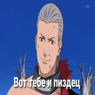 💀 Вот тебе и пиздец Anime, Cartoon, Wut, Akatsuki, Naruto whatsapp sticker