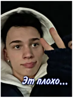 👎 Это плохо... teen, youth, russian, bad, expression telegram sticker