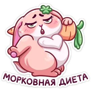 🥕 МОРКОВНАЯ ДИЕТА coelho, cenoura, dieta, fofo, desenho animado, animal, comida whatsapp sticker