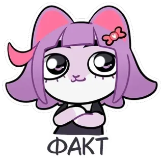 👌 ФАКТ cat girl, cute, anime, fact, cartoon, purple telegram sticker