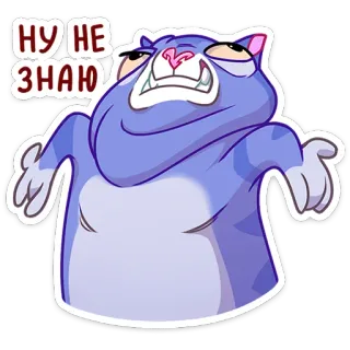 🤷‍♂ НУ НЕ ЗНАЮ gatto, insicuro, russo, espressione, cartone animato, indifferente, scrollata di spalle telegram sticker
