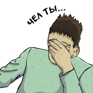 🤦‍♂️ Чел ты... decepção, facepalm, choque, russo, desenho animado telegram sticker