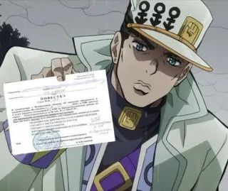 🤨 Jotaro Kujo JoJo's Bizarre Adventure ПОВЕСТКА Anime, Jotaro, Jojo, Einberufungsbescheid, Militärdienst telegram sticker