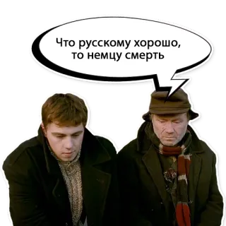 Брат 1 telegram stickers