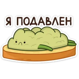 😵 Я ПОДАВЛЕН traurig, gemüse, blumenkohl, sandwich, deprimiert telegram sticker