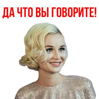 😎 ДА ЧТО ВЫ ГОВОРИТЕ! mulher loira, sticker de reação, texto russo, rosto surpreso, mulher sorrindo telegram sticker