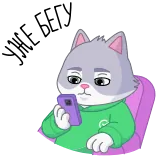 🙄 แมว, โทรศัพท์, การ์ตูน, สัตว์, น่ารัก, มีม telegram sticker