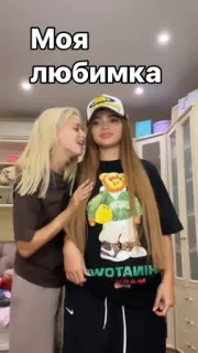 🌟 Моя любимка telegram sticker