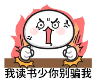 🔥 我读书少你别骗我 angry, frustrated, cartoon, table, upset, scared whatsapp sticker
