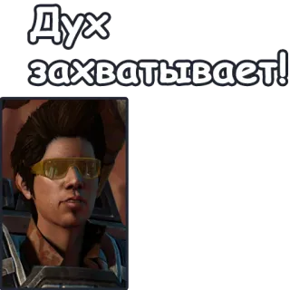 🤩 Дух захватывает! telegram sticker