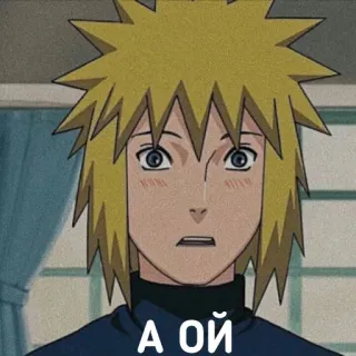 😳 Minato Namikaze Naruto А ОЙ anime, naruto, minato, uzumaki, sticker telegram sticker