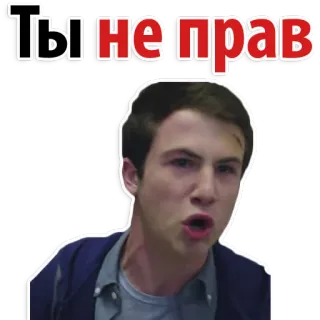 😁 Ты не прав разногласие, спор, злой, разочарование, ты не прав whatsapp sticker