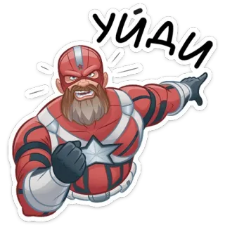 👉 Red Guardian УИАН Marvel, Superhéroe, Red Guardian, Cómic, Personaje telegram sticker