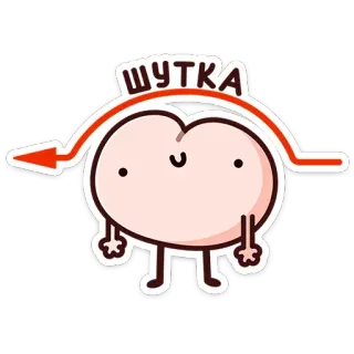 😐 ШУТКА ジョーク, 漫画, 矢印, お尻, かわいい, 面白い whatsapp sticker