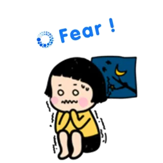 😗 Fear! 恐怖, 不安, 怖い, 感情, 漫画, イラスト telegram sticker
