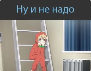 ☹️ Ну и не надо Anime, Traurig, Tomate, Süß, Russisch, Innen whatsapp sticker