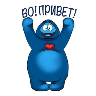 👋 ВО! ПРИВЕТ! desenho animado, cumprimento, azul, coração, amigável telegram sticker