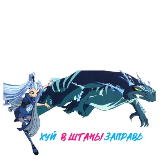 🍆 ХУЙ В ШТАНЫ ЗАПРАВЬ telegram sticker