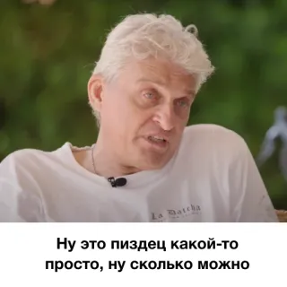 🤬 Ну это пиздец какой-то просто, ну сколько можно telegram sticker