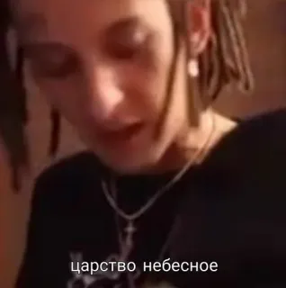 🙏 царство небесное whatsapp sticker