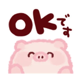 😝 OK です 돼지, 귀여운, 일본, 확인, 승인, 동의 telegram sticker