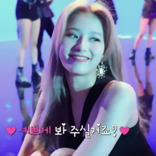 🍑 예쁘게 봐 주실거죠? K-pop, Sourire, Femme, Idole, Divertissement telegram sticker
