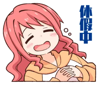 🤤 休假中 Anime, Dibujos animados, Chica, Relajación, Vacaciones, Lindo telegram sticker