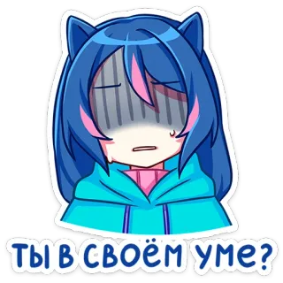 🤯 ты в своём уме? 애니메이션, 만화, 고양이귀, 슬픈, 파란 머리 telegram sticker