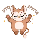 😅 animal, flying, cute, creature, fictional, relaxed, sleeping, wings telegram sticker