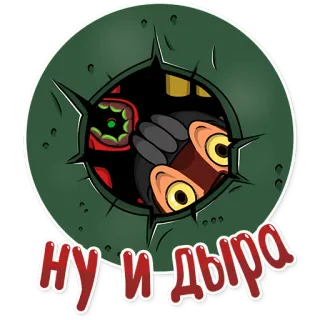 😳 ну и дыра Cartoon, Loch, Augen, Grün, Russisch telegram sticker