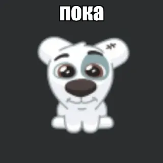 🐒 пока chien, dessin animé, animal, mignon, blanc, autocollant, russe whatsapp sticker