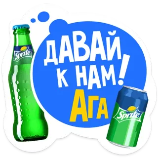 Освежающие стикеры Sprite telegram stickers