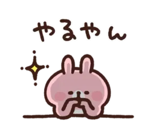 😏 やるやん imut, kelinci, kawaii, jepang, teks, merah muda, animasi, stiker telegram sticker