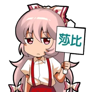 😐 莎比 Anime, Chibi, Ragazza, Segnale, Cinese, Testo telegram sticker