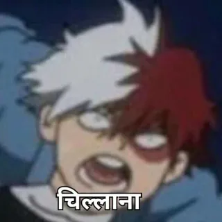 😱 चिल्लाना Anime, Nhân vật, Hét telegram sticker