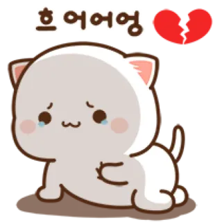 💔 흐어어엉 Katze, traurig, weinend, gebrochenes Herz, süß telegram sticker