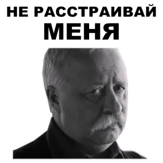 🤝 НЕ РАСССТРАИВАЙ МЕНЯ telegram sticker