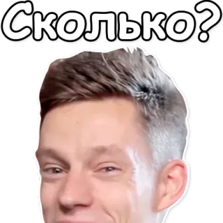 👻 Сколько? telegram sticker