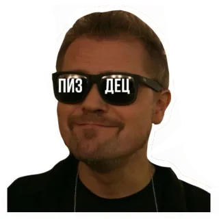 😬 ПИЗДЕЦ okulary przeciwsłoneczne, mężczyzna, naklejka, rosyjski, wulgaryzm telegram sticker