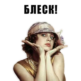 ⭐ БЛЕСК! donna, retrò, vintage, attrice, glamour telegram sticker