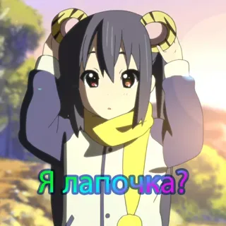 😮 Я лапочка? Anime, Meisje, Schattig, Vraag, Oren, Kawaii telegram sticker