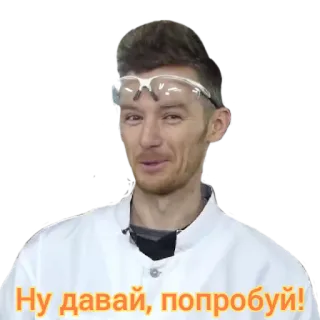 😁 Ну давай, попробуй! telegram sticker