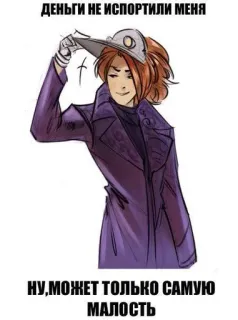 😏 деньги не испортили меня
ну,может только самую малость telegram sticker