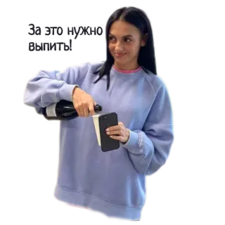 🥂 За это нужно выпить! женщина, пьет, вино, праздник, алкоголь, тост whatsapp sticker