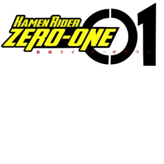 🦗 Kamen Rider Zero-One KAMEN RIDER ZERO-ONE Kamen Rider, Zero-One, Japonés, Serie de TV, Tokusatsu, Superhéroe telegram sticker