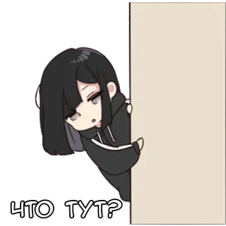 👀 что тут? Anime, Chica, Mirando, Pregunta, Ruso, Escondido, Curioso telegram sticker